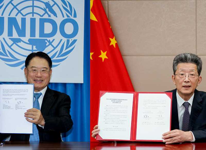 中华人民共和国国家市场监督管理总局与联合国工业发展组织签署合作谅解备忘录